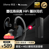 魅蓝墨弦HiFi圈铁有线耳机+HD2解码耳放小尾巴套餐 Hires认证0.78双针可换线式线控带麦游戏电竞耳机