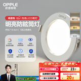 欧普（OPPLE）LED筒灯嵌入式孔灯吊顶灯超薄客厅漆白全铝 5瓦三色开孔7-8.5cm