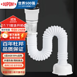 杜邦（DUPONT）世界500强洗手盆下水管面盆下水器洗脸盆下水管洗手盆排水管防臭