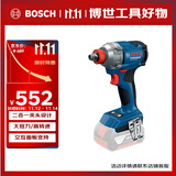 博世（BOSCH）GDX 18V-285 锂电无刷冲击扳手起子机 裸机
