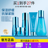 雅滋美特中年妈妈护肤品水乳补水保湿抗皱淡纹化妆品可用肌源套装正品官方 【全套抗皱紧致】肌源5件套装