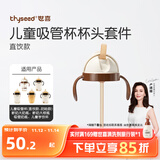 世喜奶瓶水杯配件（吸管杯杯头直饮款）适配7.2cm口径瓶身