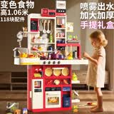 贝比谷儿童大厨房玩具过家家仿真做饭煮饭男女孩生日礼物6岁水果切切乐 106cm尊享【118配件+喷雾电饭锅+变色食物】红 可喷雾【电池版】+精美手提礼盒套装