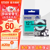 爱普生（EPSON）标签机色带LK-4GBP原装爱普生标签机色带标签带标签纸6 9 12 18 24 mm不干胶标签打印机LW-K400 12mm绿底黑字LK-4GBP