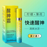 冰小柠果萃醒神霜学生上课犯困瞌睡醒神学习考试备考防困开车犯困醒神器 【买二送一】实发3瓶醒神霜