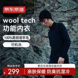 京东京造羊毛速干衣t恤男户外运动徒步登山长袖保暖内衣 半襟拉链黑色S
