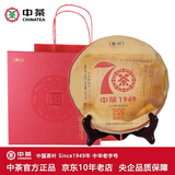 中茶传世印级 云南普洱茶叶 2019年大红印尊享版大树春茶生茶饼 礼盒装 357g*1盒