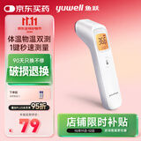 鱼跃(yuwell)红外电子温度体温计婴儿童老人测温额温枪可测奶温YHW-2