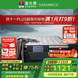 富安娜床垫 乳胶弹簧床垫 政府补贴软硬两用护脊椰棕硬床垫席梦思床垫子 D款软硬两用21cm-袋簧+乳胶+椰棕 1.5*1.9米