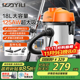 亿力工业级吸尘器车载家用商用超强大吸力 除尘吹尘吸水神器开荒装修美缝大功率家电6201-18L 国家补贴