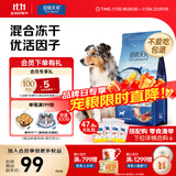 伯纳天纯生鲜小型犬中大型犬粮深海御鲜三文鱼泰迪比熊幼犬成犬粮2kg/4斤