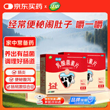 江中 利活 乳酸菌素片160片*2盒益生菌（成人儿童通用） 益生元调理肠胃 肠胃消化 便秘 拉肚子药 腹泻 止泻药