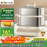 小熊（Bear）煮蛋器 蒸蛋器 自动断电不锈钢 大闸蟹电蒸锅小型2-3人用 智能早餐机神器 ZDQ-E12L6 政府补贴