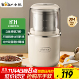 小熊（Bear）研磨机磨粉机家用 电动咖啡磨豆机料理机中药粉碎机 五谷杂粮干粉机药材小型超细打粉机 MDJ-D02H1