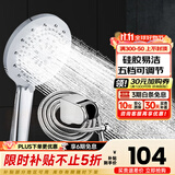 九牧（JOMOO）花洒喷头全套家用增压洗澡淋浴莲蓬头热水器手持淋雨花洒软管套装 S175015+软管（1.5米）+墙座