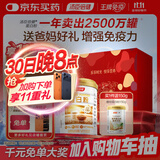 汤臣倍健蛋白粉450g+送植物蛋白粉150g  成人中老年人补充蛋白质礼盒送礼