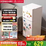 康佳二级能效双开门两门二门养鲜冰箱小户型小型家用节能电冰箱租房升级款国家补贴AR-118G2