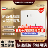 飞利浦（PHILIPS）开关插座面板S20正斜五孔哑光空调插座带开关86型插座一开五孔 斜五孔-10只 插座 【优先发货】