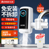 志高（CHIGO）电热水龙头免安装快速加热厨房冷热厨房宝即热式电热水器 接驳式ZG-ZS820-830-1升级款-H1X