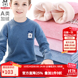 巴布豆儿童保暖内衣套装男童秋衣秋裤女童棉中大童秋冬加绒加厚 男童深蓝 7632 120 cm 参考身高110-120