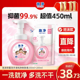 狮王趣净泡沫抑菌洗手液纯净爽肤香250ml+200ml家庭全家适用泡沫