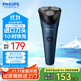 飞利浦（PHILIPS）【价保11.11提前抢】 剃须刀电动刮胡刀 进口三刀头 整机防水胡须刀干湿两用须刨 风驰切剃技术 新升级1小时快充 S2508【星际蓝】