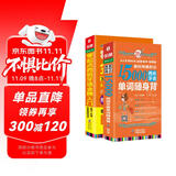 零起点西班牙语金牌入门+15000单词随身背 西班牙语词汇 附赠外教发音视频 扫码听音频 西班牙语入门自学教材 西班牙语教材（共2册）