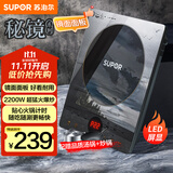苏泊尔（SUPOR）秘镜电磁炉家用电陶炉新型电磁灶火锅炉超薄大功率电池炉套装炒菜一套带锅配锅C22-IH80E国家补贴