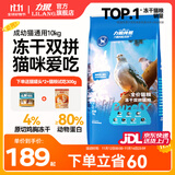 力狼猫粮 成猫幼猫通用型天然粮 【升级冻干3.0】冻干猫粮10kg