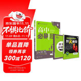 2026高中必刷题 高二上 地理 选择性必修 第一册 人教版 教材同步练习册 理想树图书