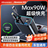 纽曼（Newmine）车载充电器超级快充一拖三伸缩线汽车充电器点烟器带线多功能转换器适用华为苹果16安卓