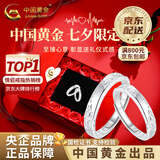 中国黄金（CHINA GOLD）S999银爱你如初情侣戒指男女一对活口情人节生日礼物送女朋友老婆 如初情侣对戒-足银【七夕限定礼盒】