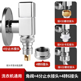 潜水艇角阀黄铜三角阀家用水阀马桶洗衣机超短靠贴墙特薄水龙头开关阀门 [亮银]洗衣机专用角阀