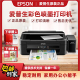 爱普生L310L360L365L3118L3158墨仓式彩色复印喷墨打印机家用办公 L360/380/363/383复印扫描打印