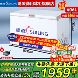 穗凌（SUILING）冰柜商用大容量卧式单温冷冻柜海鲜肉类速冻柜节能顶开门冷柜家用小型冷藏柜 -25℃丨五面制冷丨多档温控丨冷藏冷冻切换406升