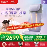傲胜（OSIM）按摩靠垫按摩仪肩颈腰背部揉捏按摩智能操控热敷OS-2233紫罗兰色 生日礼物实用送父母