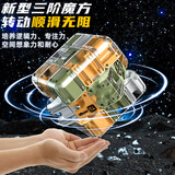 贝贝家滚珠迷宫魔方走珠三阶立体益智解压儿童智力开发思维训练竞技玩具