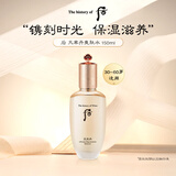 后Whoo天率丹爽肤水150ml平衡补水保湿修复进口女生生日礼物