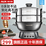 奥克斯（AUX）电炒锅铸铁无涂层一体多功能插电锅炒菜专用物理不粘电热锅大容量炖蒸煮煎电蒸锅家用电锅电火锅 标准款-36CM双笼【推荐7-9人】18L
