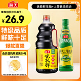海天 生抽酱油1.9L+蚝油700g组合装 味极鲜系列【特级酱油】