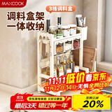 美厨（maxcook）厨房置物架调料架刀架砧板架筷子架筷筒免打孔壁挂收纳架MCZW3570