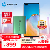 HP惠普 512GB 移动固态硬盘P900（PSSD）USB3.2 ssd 2000MB/s Type-C接口 孔雀绿｜手机直连