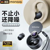 蒙奇奇（monqiqi）德国【助眠神器】睡眠蓝牙耳机睡觉专用深度降噪隔音入耳式无线asmr隐形无痛侧睡不压耳迷你静音 【静夜黑】APP助眠|侧睡不压耳 降噪隔音丨超舒适佩戴丨LED数显