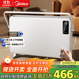 美的（Midea）【非凡尊享】取暖器家用石墨烯语音暖风机浴室电暖器电暖气全屋大面积取暖欧式快热炉 HDT22TLR