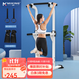 迈康（MIKING）单杠家用引体向上器室内单双杠多功能儿童增高男女士拉伸健身器材 4001F单双杠白色+吊环+悬臂带