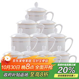 陶相惠 茶杯骨瓷办公杯会议杯陶瓷盖杯开会杯子商务办公水杯带盖10只装