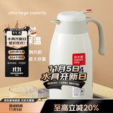 炊大皇 保温壶 2.2L304不锈钢内胆热水瓶家用保温瓶暖水壶【优雅白】