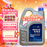 捷欧得原厂全合成机油SP级0W-20适用一汽大众国六迈腾探岳速腾高尔夫4L