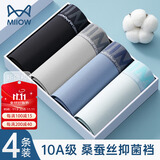 猫人男士内裤男纯棉平角裤10A抗菌宽松大码男生四角裤头透气短裤衩