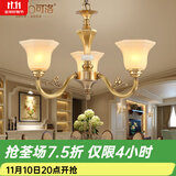 可洛 欧式吊灯客厅灯全铜餐厅灯美式复古灯具卧室灯别墅楼梯灯饰 3头铜色+送三色光源